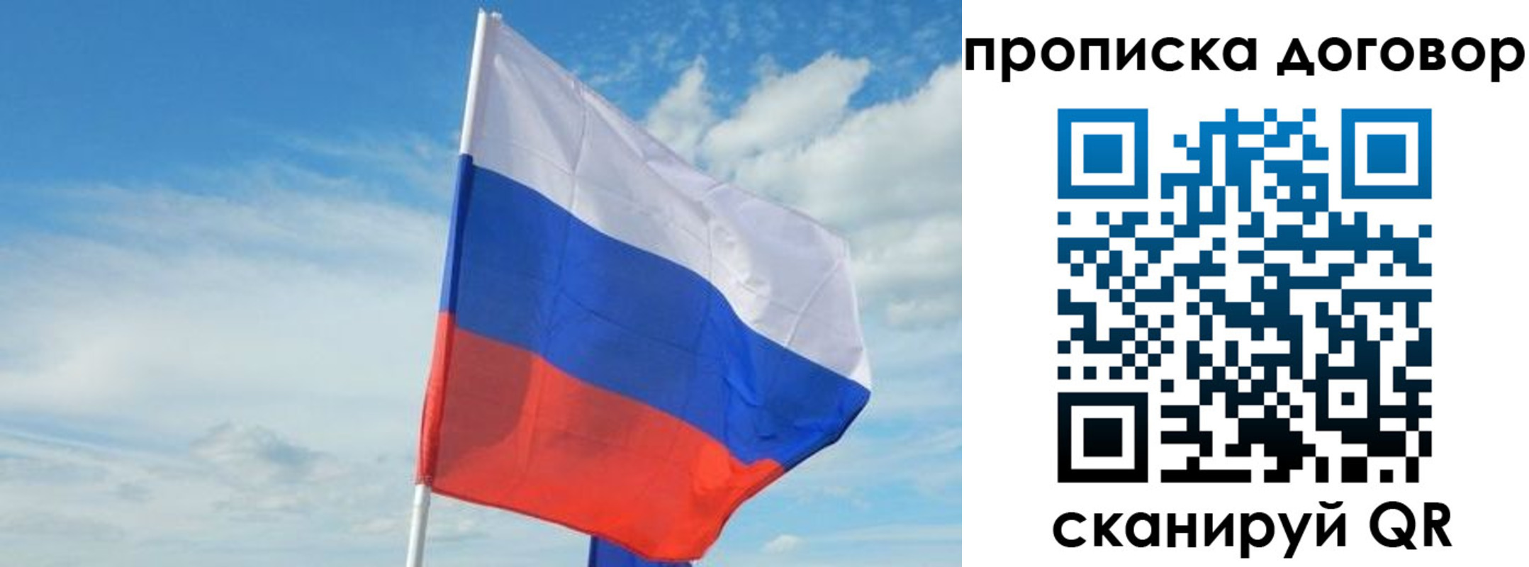 прописка для военкомата в Находке
