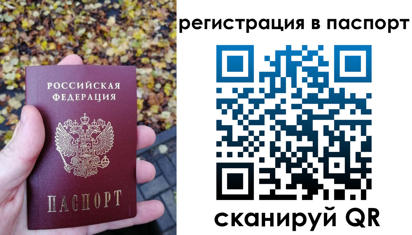 временная регистрация купить в Находке