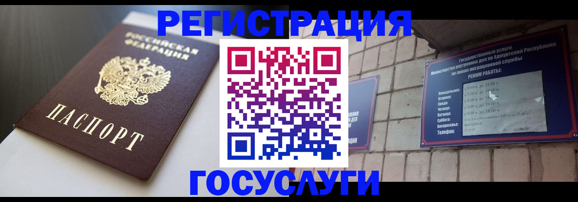 временная регистрация для школы в Находке